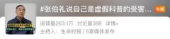 
3·15消费提示：莫让虚假保健广告肆意 “种草”